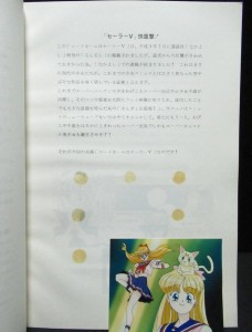 Sailor V Anime Program Plan - A Sailor V page