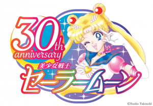 sailor moon 20th anniversary collectables