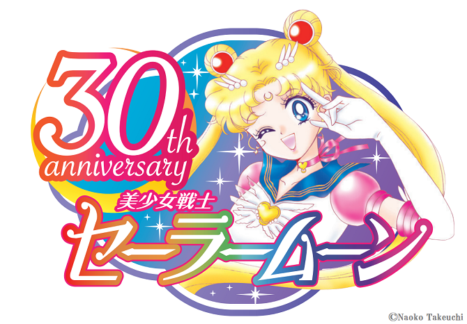 Pretty Guardian Sailor Moon 30th Anniversary Logo