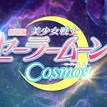 Pretty Guardian Sailor Moon Cosmos - Logo