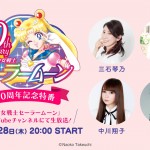 Sailor Moon 30th Anniversary Live Event