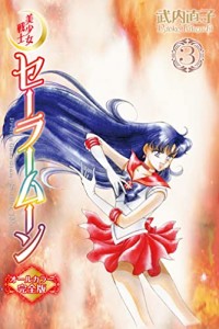 Sailor Moon All Color Complete Edition volume 3