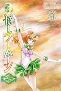 Sailor Moon All Color Complete Edition volume 4