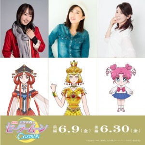 Nana Mizuki as Princess Kakyuu,, Megumi Hayashibara as Sailor Galaxia and Kotono Mitsuishi as Chibi Chbibi