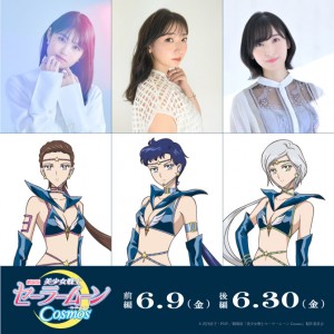 Sailor Moon Cosmos - Saori Hayami as Sailor Star Maker, Marina Inoue as Sailor Star Fighter and Ayane Sakura as Sailor Star Healer