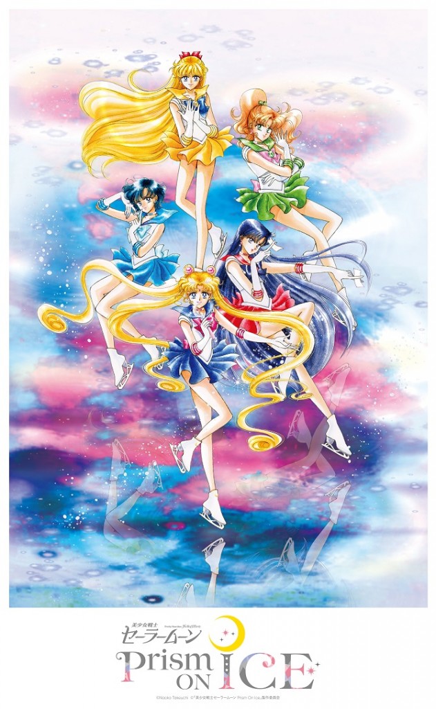 Pretty Guardian Sailor Moon Prism On Ice - Sailor Guardians