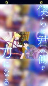 Sailor Moon Cosmos clip - Usagi and Seiya