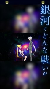 Sailor Moon Cosmos clip - Usagi and Yaten