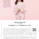 Naoko Takeuchi interview from Vogue Japan