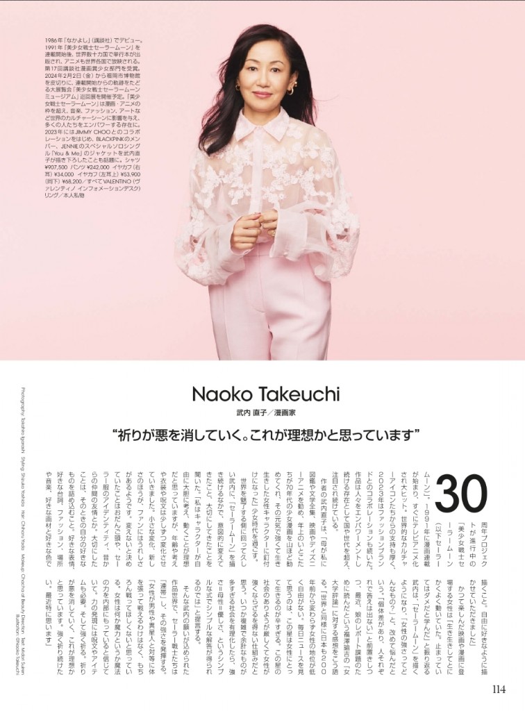 Naoko Takeuchi interview from Vogue Japan