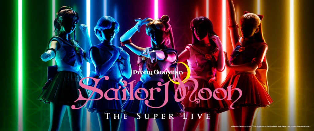 Pretty Guardian Sailor Moon The Super Live logo