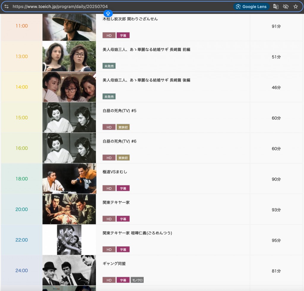 toei_channel_schedule_for_july_4th_2025