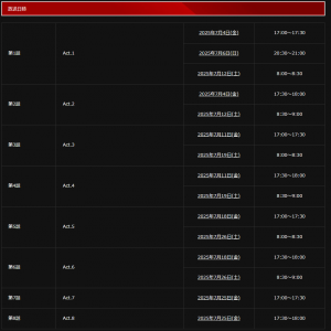 TOEI Channel's schedule for the Live Action Pretty Guardian Sailor Moon series
